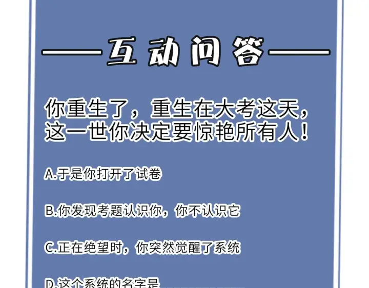 漫画《SSS级超越常理的圣骑士》第3话 冲击名校第174张图