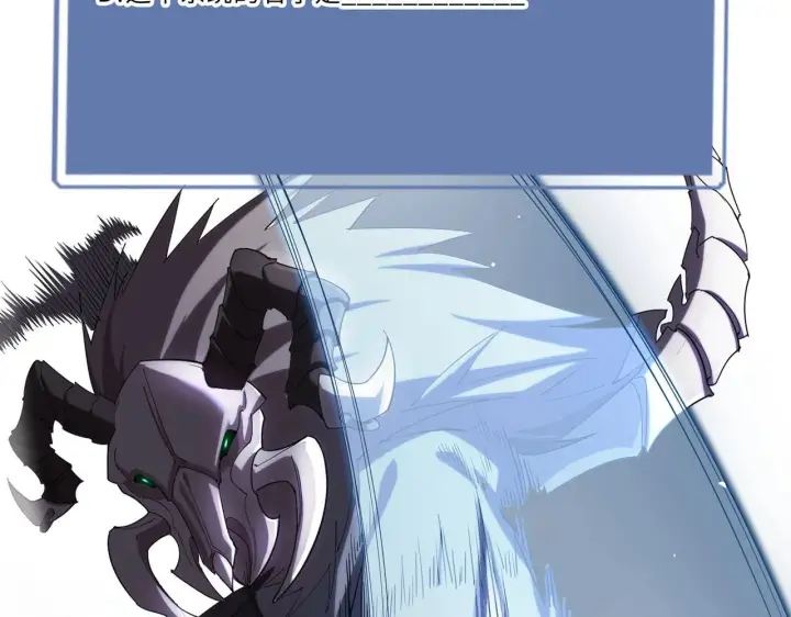 漫画《SSS级超越常理的圣骑士》第3话 冲击名校第175张图