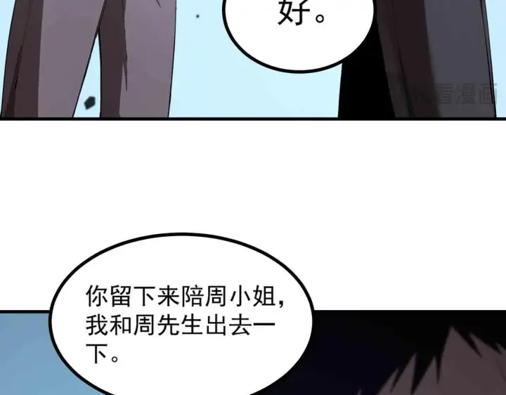 漫画《SSS级超越常理的圣骑士》第3话 冲击名校第19张图