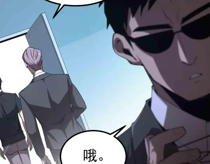 漫画《SSS级超越常理的圣骑士》第3话 冲击名校第20张图