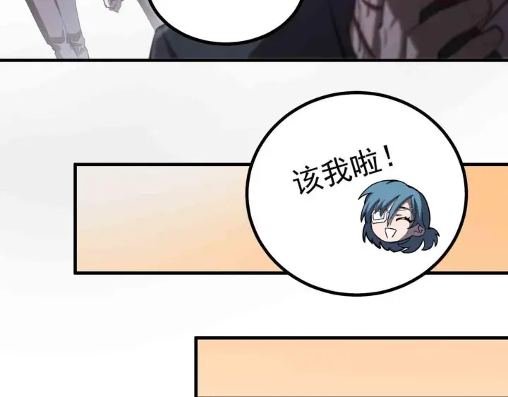 漫画《SSS级超越常理的圣骑士》第3话 冲击名校第21张图