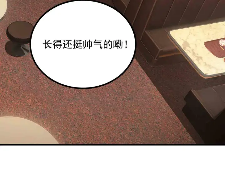 漫画《SSS级超越常理的圣骑士》第3话 冲击名校第25张图