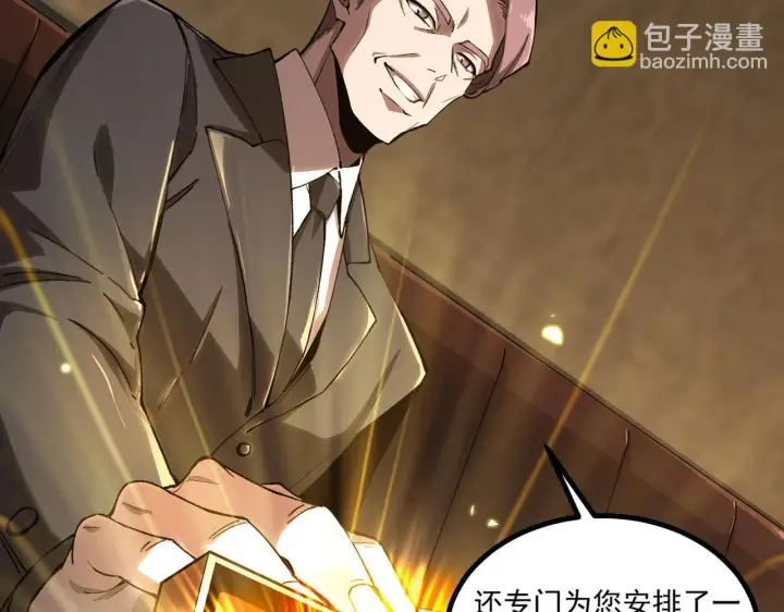 漫画《SSS级超越常理的圣骑士》第3话 冲击名校第30张图