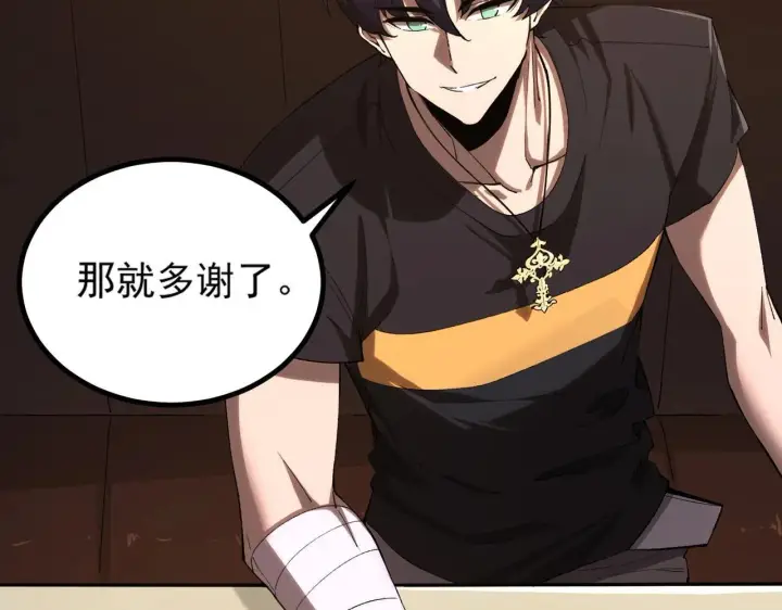 漫画《SSS级超越常理的圣骑士》第3话 冲击名校第36张图