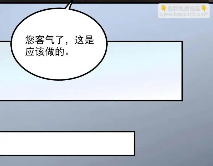 漫画《SSS级超越常理的圣骑士》第3话 冲击名校第39张图