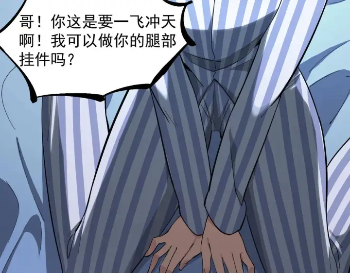 漫画《SSS级超越常理的圣骑士》第3话 冲击名校第43张图