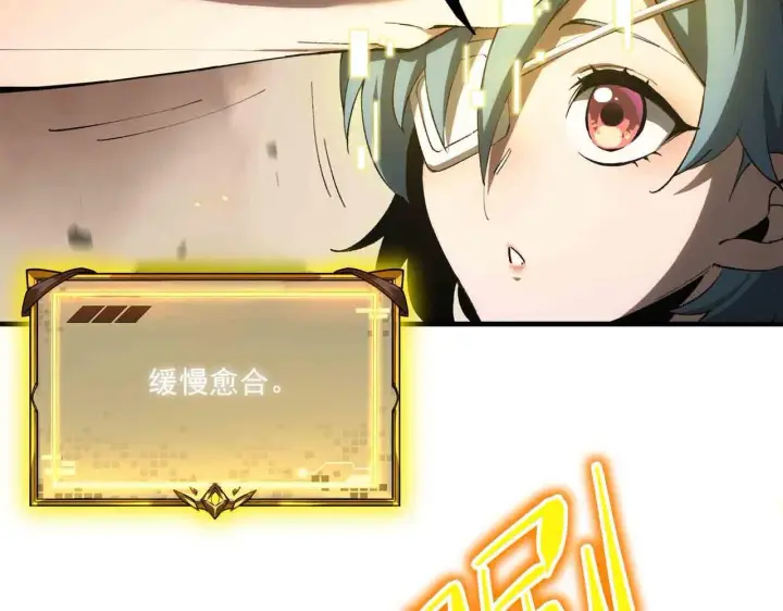漫画《SSS级超越常理的圣骑士》第3话 冲击名校第49张图