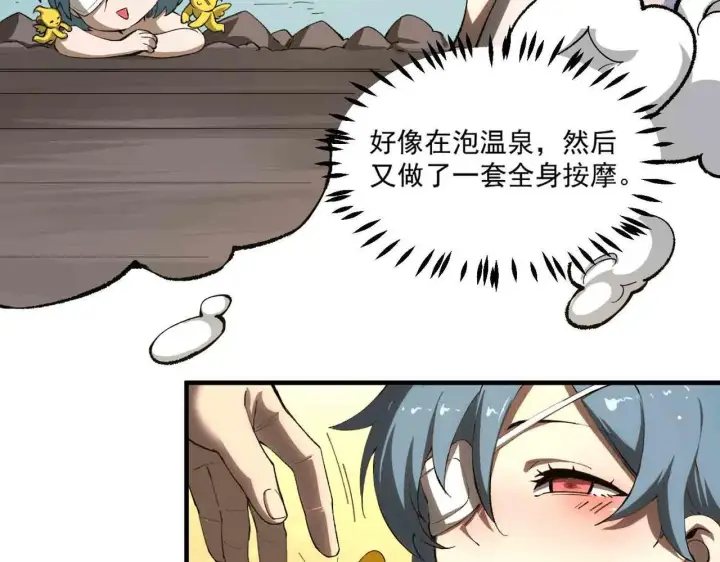漫画《SSS级超越常理的圣骑士》第3话 冲击名校第55张图