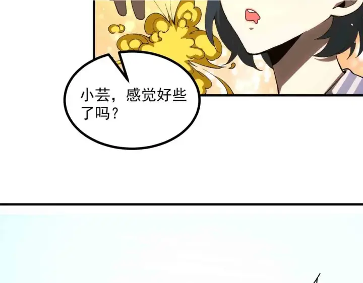 漫画《SSS级超越常理的圣骑士》第3话 冲击名校第56张图