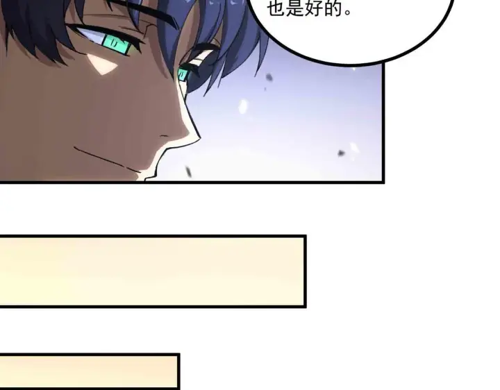 漫画《SSS级超越常理的圣骑士》第3话 冲击名校第59张图