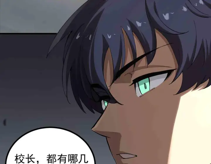 漫画《SSS级超越常理的圣骑士》第3话 冲击名校第65张图