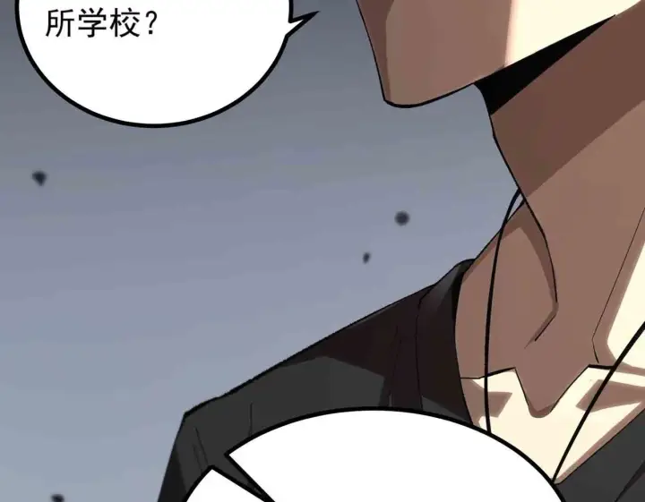 漫画《SSS级超越常理的圣骑士》第3话 冲击名校第66张图