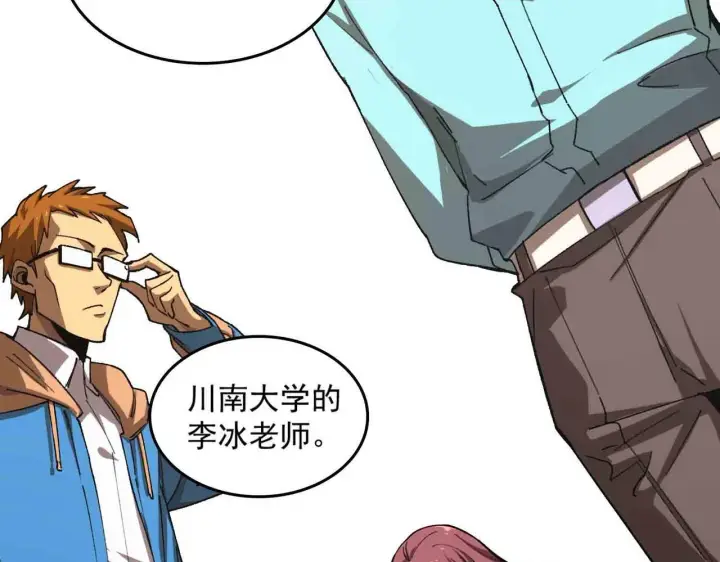 漫画《SSS级超越常理的圣骑士》第3话 冲击名校第79张图