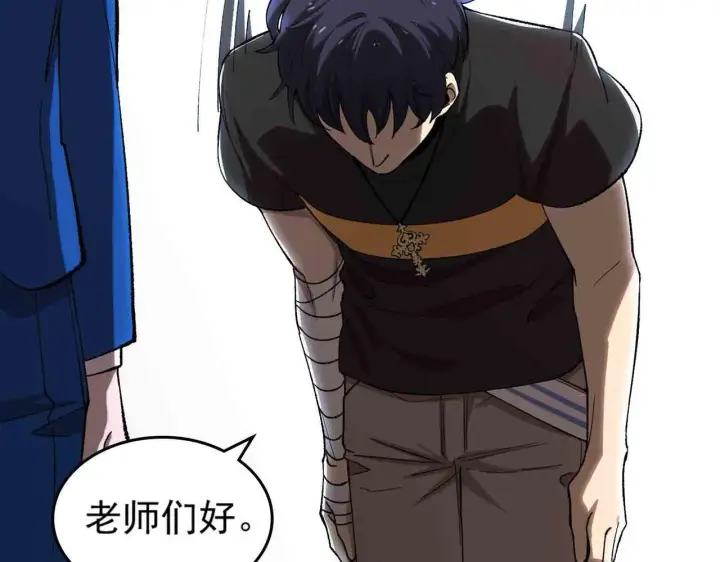 漫画《SSS级超越常理的圣骑士》第3话 冲击名校第83张图