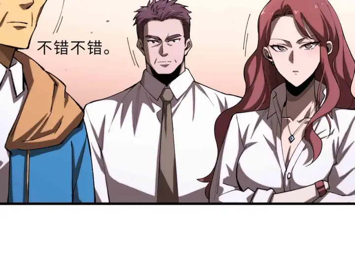 漫画《SSS级超越常理的圣骑士》第3话 冲击名校第87张图