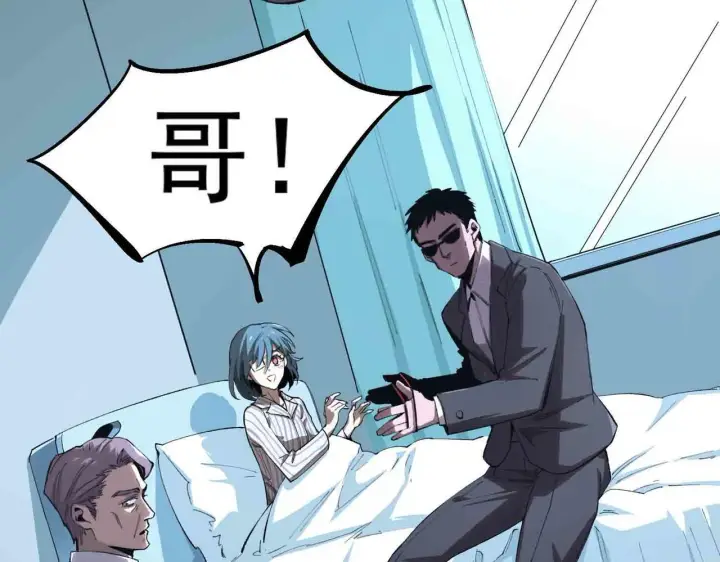 漫画《SSS级超越常理的圣骑士》第3话 冲击名校第9张图