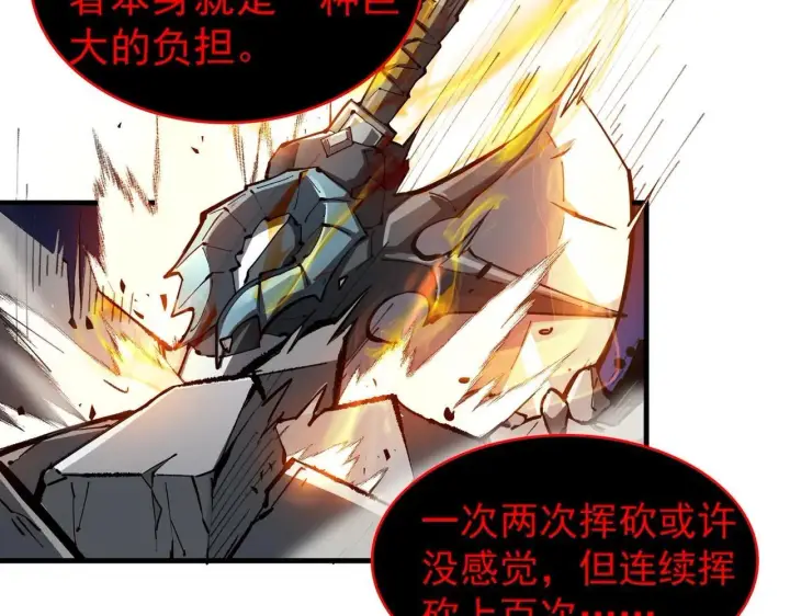 漫画《SSS级超越常理的圣骑士》第4话 噩梦难度：幽暗密林第118张图