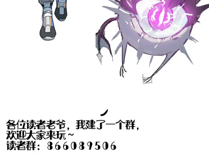 漫画《SSS级超越常理的圣骑士》第4话 噩梦难度：幽暗密林第179张图