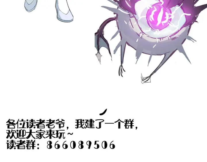 漫画《SSS级超越常理的圣骑士》第6话 第一名第193张图