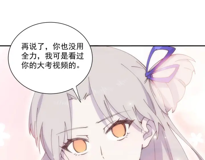 漫画《SSS级超越常理的圣骑士》第11话 狂风山脉第8张图