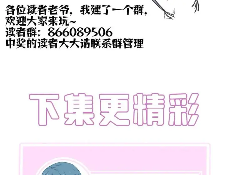 漫画《SSS级超越常理的圣骑士》第19话 大比第二阶段第243张图