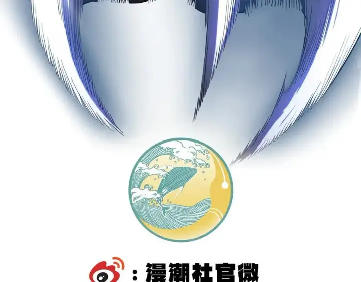 漫画《SSS级超越常理的圣骑士》第20话 没让周毅使出全力第234张图