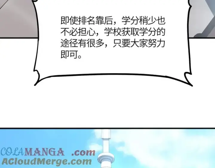 漫画《SSS级超越常理的圣骑士》第21话 血脉融炼术第149张图
