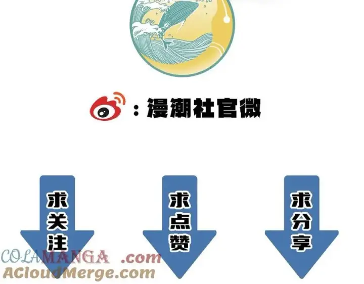 漫画《SSS级超越常理的圣骑士》第21话 血脉融炼术第237张图