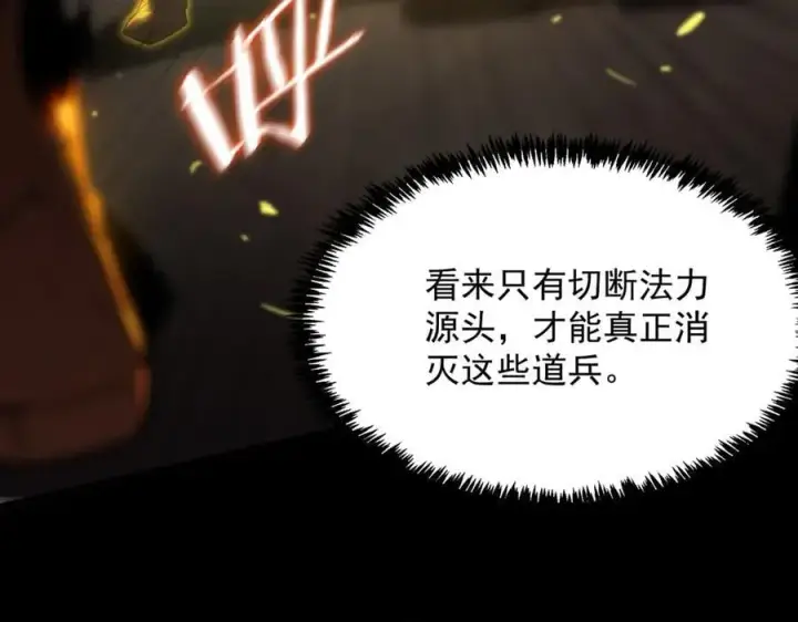 漫画《SSS级超越常理的圣骑士》第21话 血脉融炼术第71张图