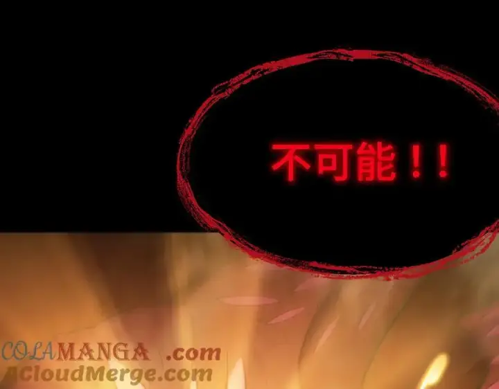 漫画《SSS级超越常理的圣骑士》第24话 特殊血脉：六翼天使第109张图