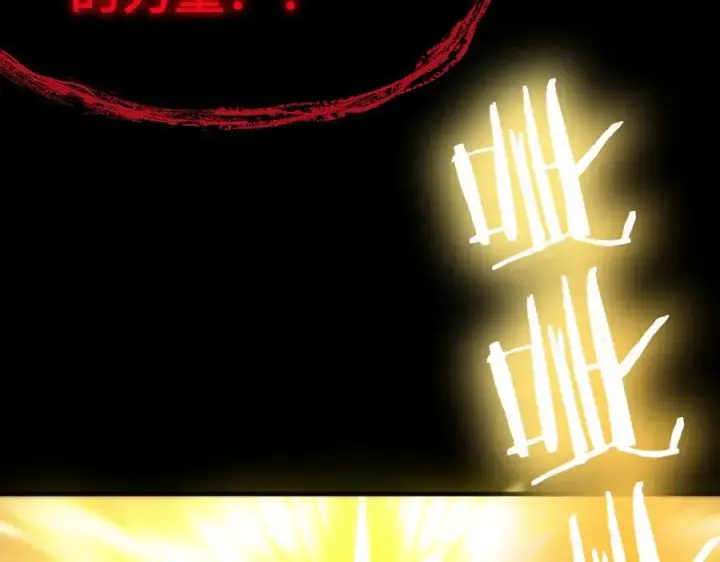 漫画《SSS级超越常理的圣骑士》第24话 特殊血脉：六翼天使第112张图