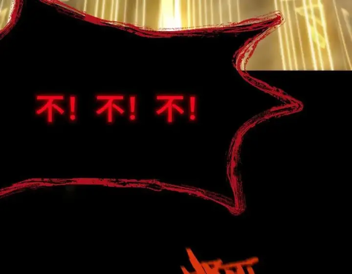 漫画《SSS级超越常理的圣骑士》第24话 特殊血脉：六翼天使第116张图