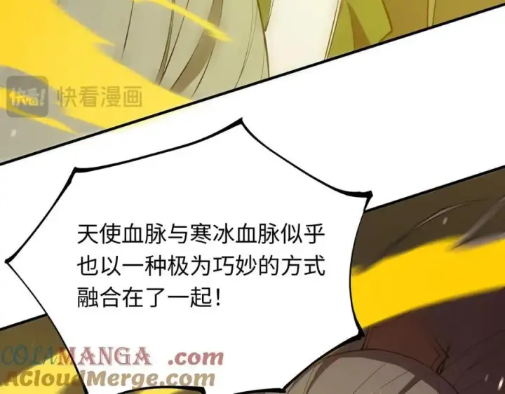 漫画《SSS级超越常理的圣骑士》第24话 特殊血脉：六翼天使第145张图