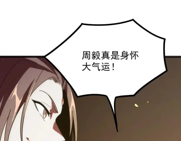 漫画《SSS级超越常理的圣骑士》第24话 特殊血脉：六翼天使第166张图