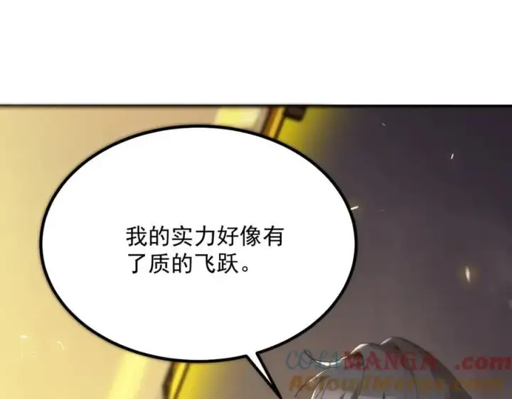 漫画《SSS级超越常理的圣骑士》第24话 特殊血脉：六翼天使第173张图
