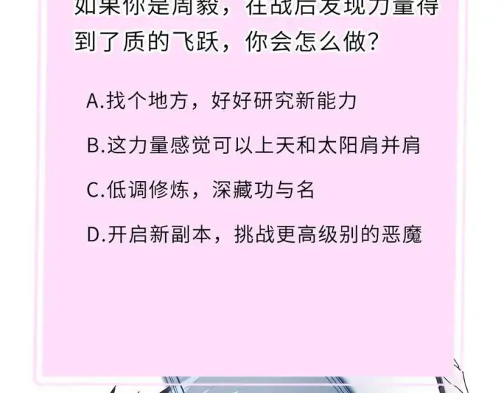 漫画《SSS级超越常理的圣骑士》第24话 特殊血脉：六翼天使第203张图