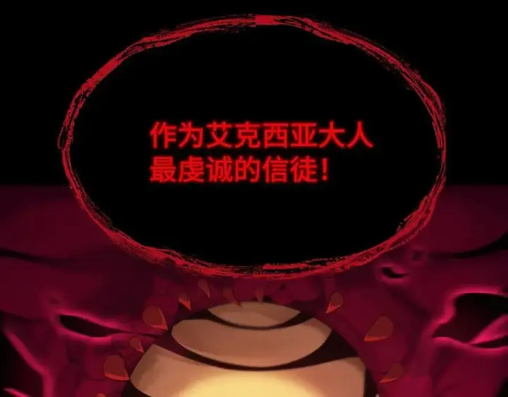 漫画《SSS级超越常理的圣骑士》第24话 特殊血脉：六翼天使第46张图