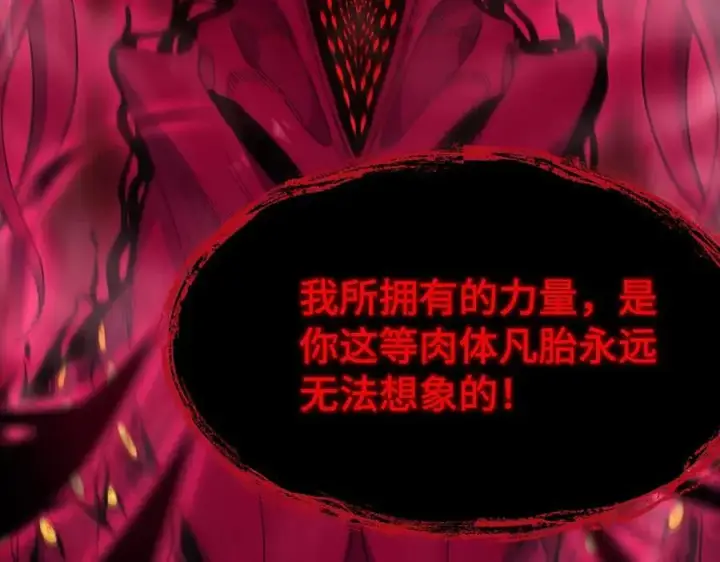 漫画《SSS级超越常理的圣骑士》第24话 特殊血脉：六翼天使第50张图