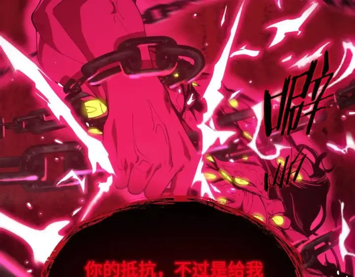 漫画《SSS级超越常理的圣骑士》第24话 特殊血脉：六翼天使第7张图