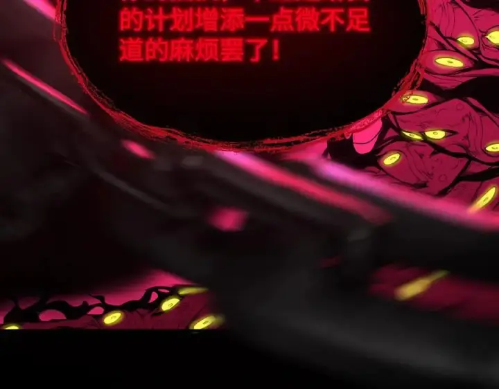 漫画《SSS级超越常理的圣骑士》第24话 特殊血脉：六翼天使第8张图