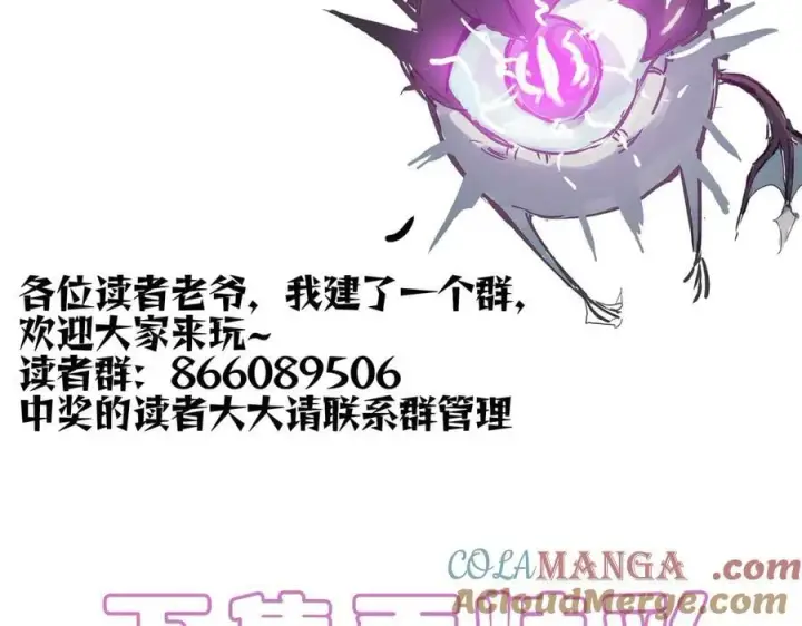 漫画《SSS级超越常理的圣骑士》第26话 激战训练机器人第205张图