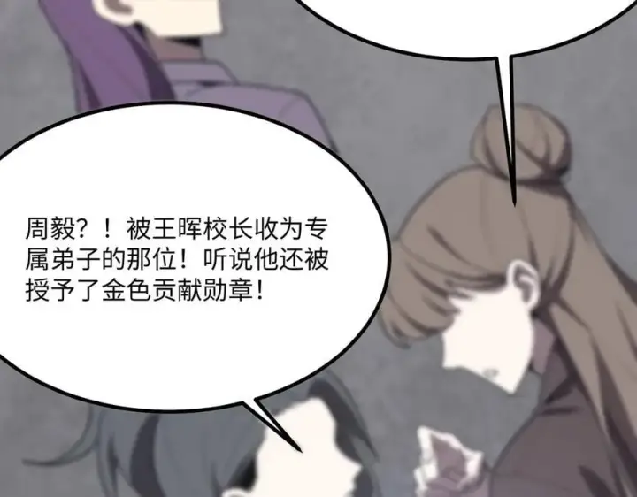 漫画《SSS级超越常理的圣骑士》第28话 深渊级副本开启第10张图