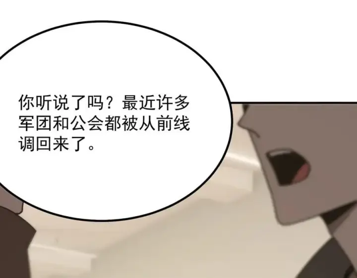漫画《SSS级超越常理的圣骑士》第28话 深渊级副本开启第100张图