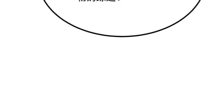 漫画《SSS级超越常理的圣骑士》第28话 深渊级副本开启第103张图