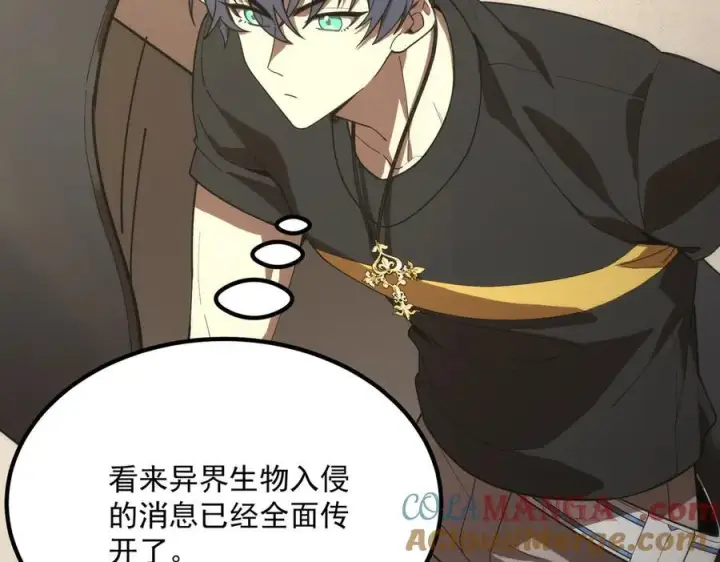漫画《SSS级超越常理的圣骑士》第28话 深渊级副本开启第105张图