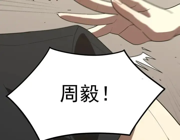 漫画《SSS级超越常理的圣骑士》第28话 深渊级副本开启第108张图