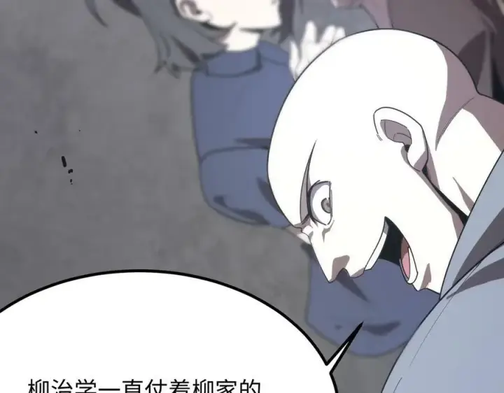 漫画《SSS级超越常理的圣骑士》第28话 深渊级副本开启第11张图