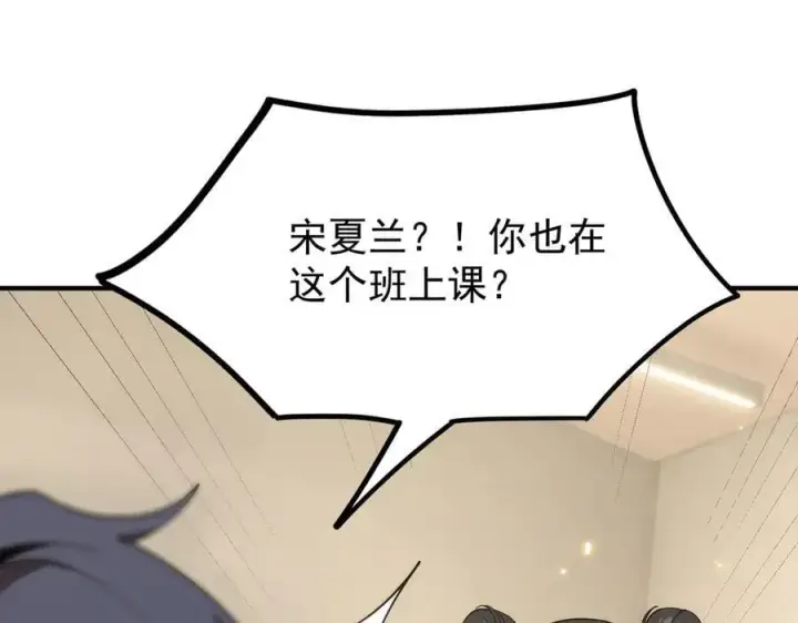 漫画《SSS级超越常理的圣骑士》第28话 深渊级副本开启第111张图