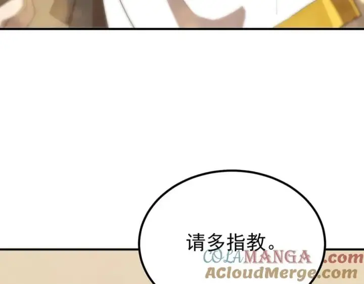 漫画《SSS级超越常理的圣骑士》第28话 深渊级副本开启第117张图