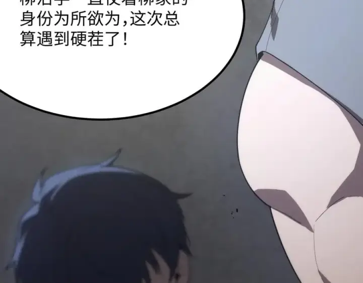 漫画《SSS级超越常理的圣骑士》第28话 深渊级副本开启第12张图